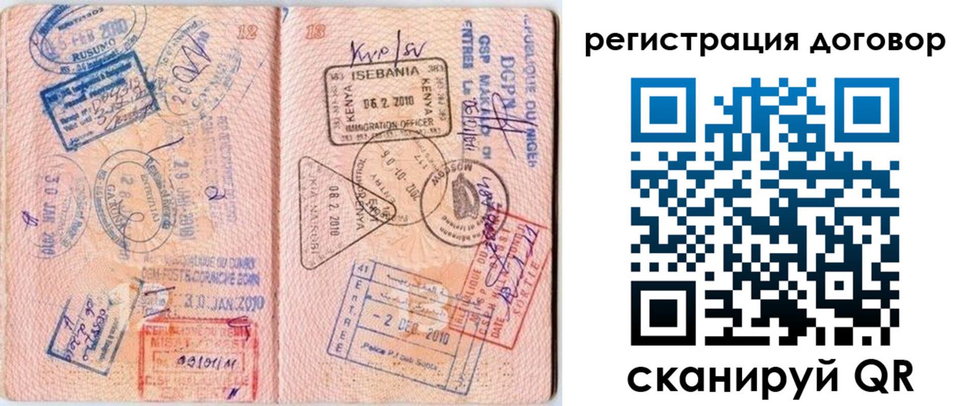 прописка поиск в Заводоуковске