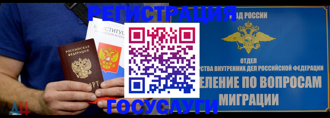 прописка ребенка в Заводоуковске