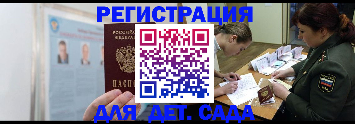 прописка 2025 в Заводоуковске