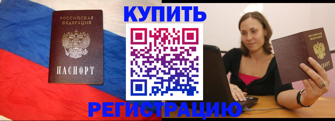 прописка иностранных граждан в Заводоуковске