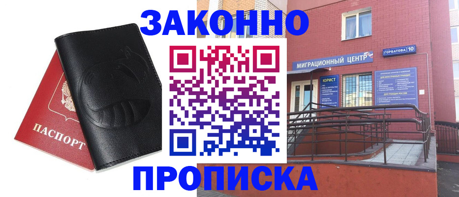 временная регистрация законно в Заводоуковске