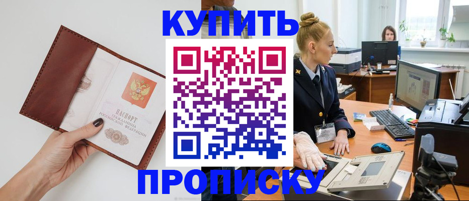 временная регистрация для всех в Заводоуковске